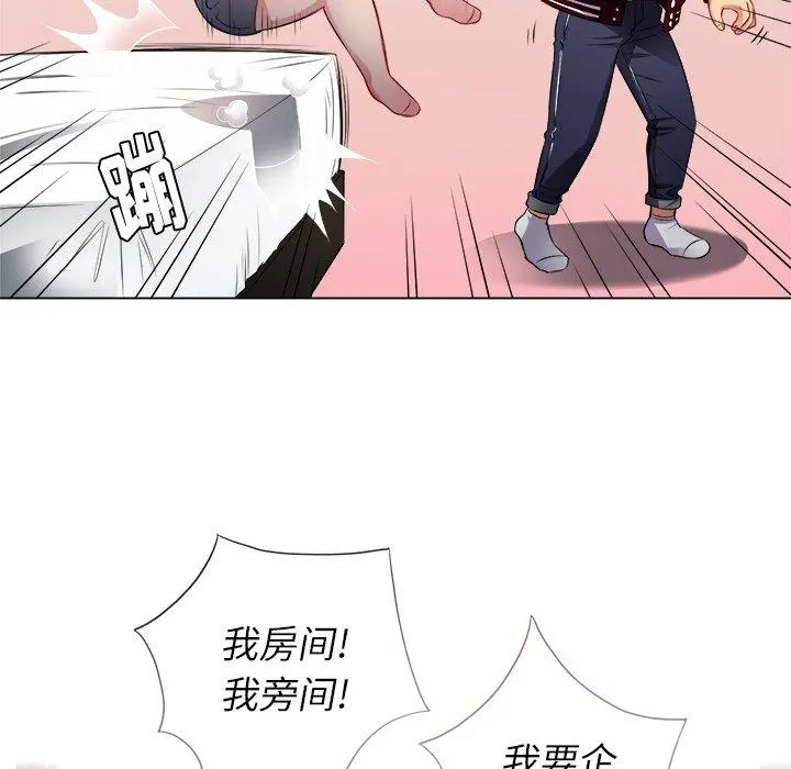 难缠小恶女 - 第16话 - page 53