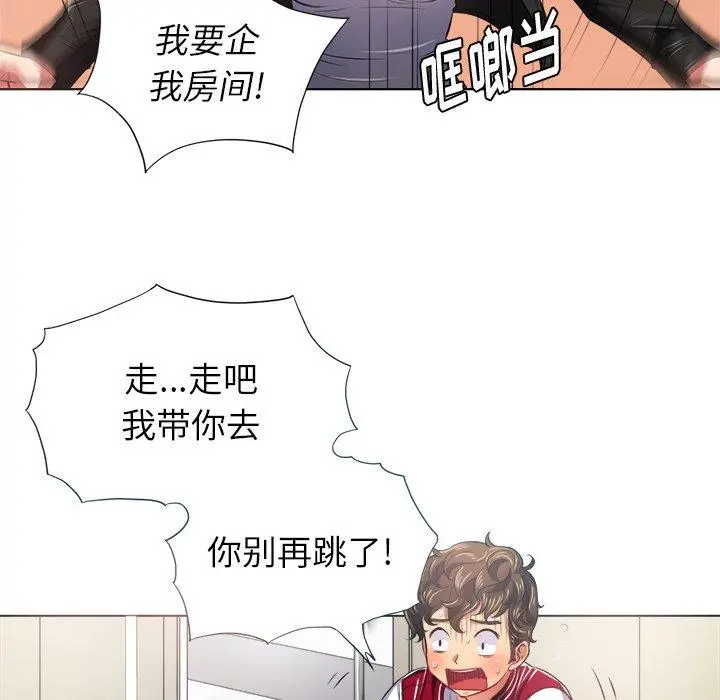 难缠小恶女 - 第16话 - page 55