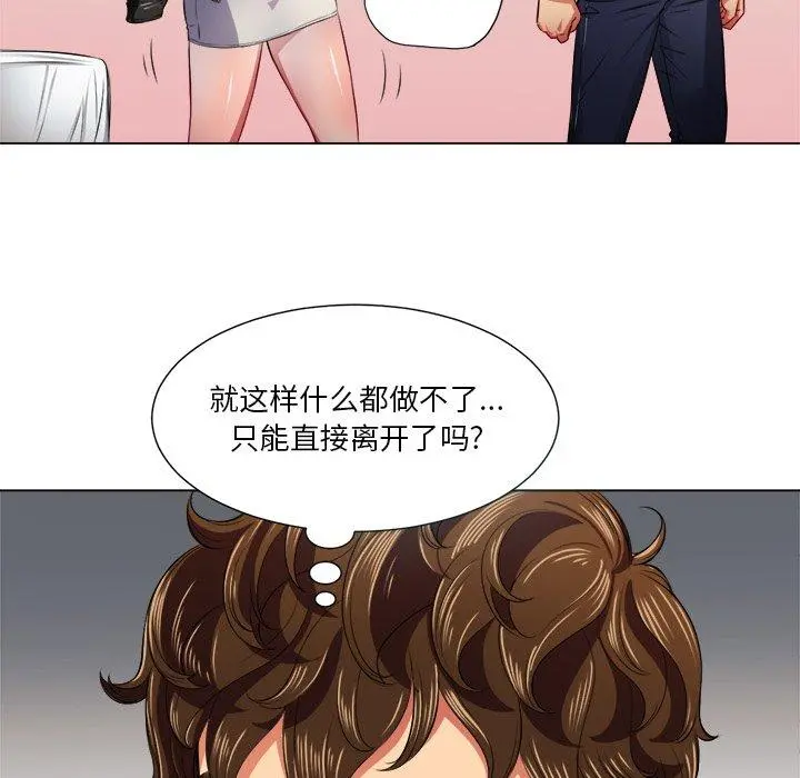 难缠小恶女 - 第16话 - page 58