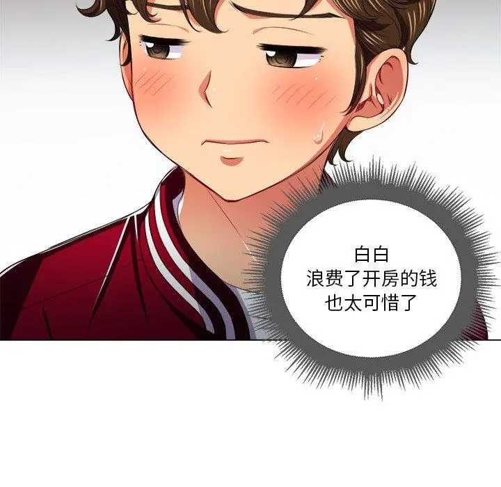 难缠小恶女 - 第16话 - page 59