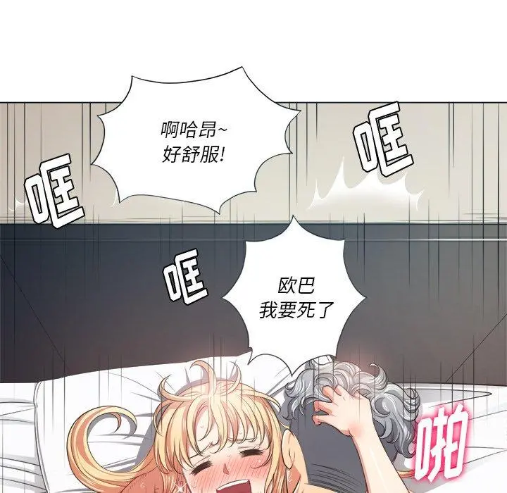 难缠小恶女 - 第16话 - page 64