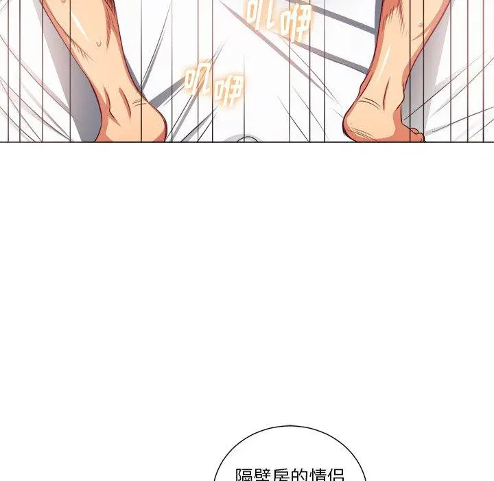 难缠小恶女 - 第16话 - page 66