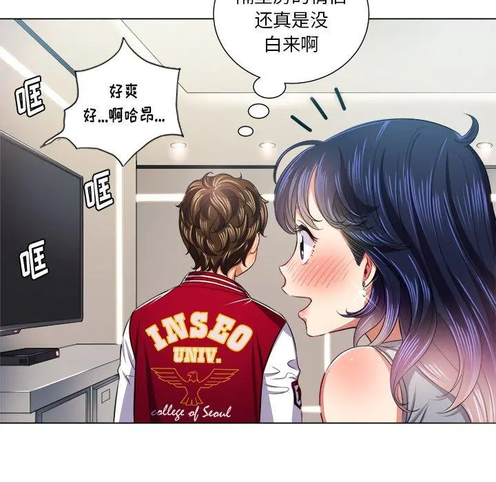 难缠小恶女 - 第16话 - page 67