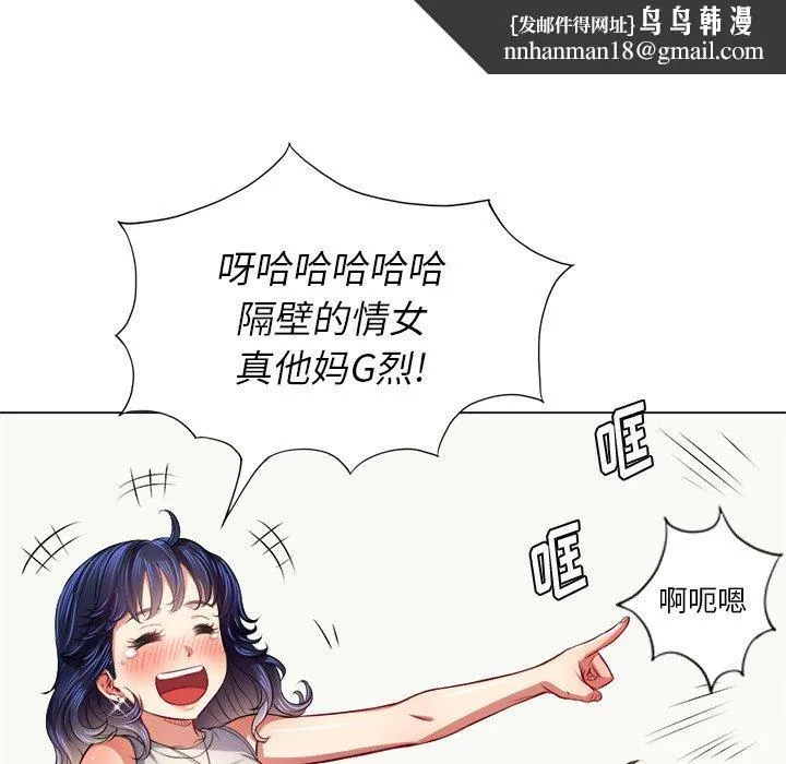 难缠小恶女 - 第16话 - page 68