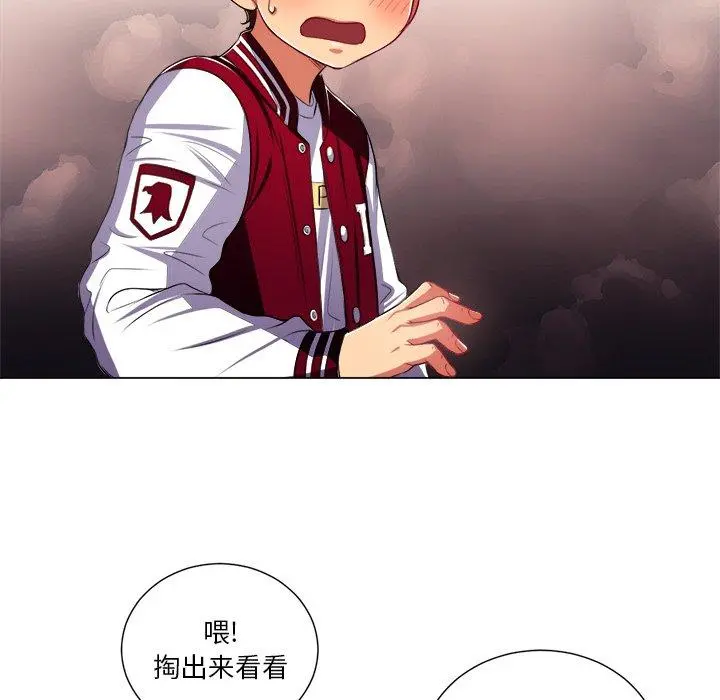难缠小恶女 - 第16话 - page 77