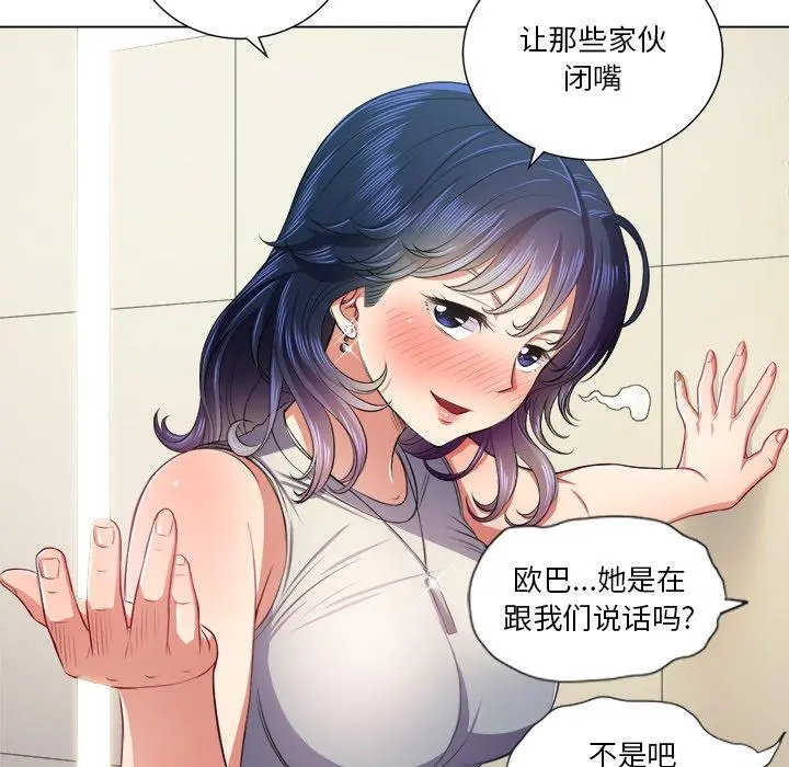 难缠小恶女 - 第16话 - page 78