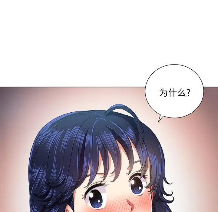 难缠小恶女 - 第16话 - page 81