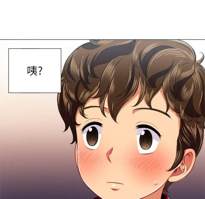 难缠小恶女 - 第16话 - page 85