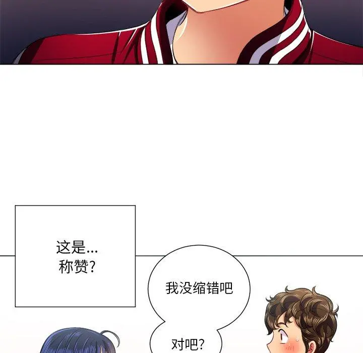 难缠小恶女 - 第16话 - page 86