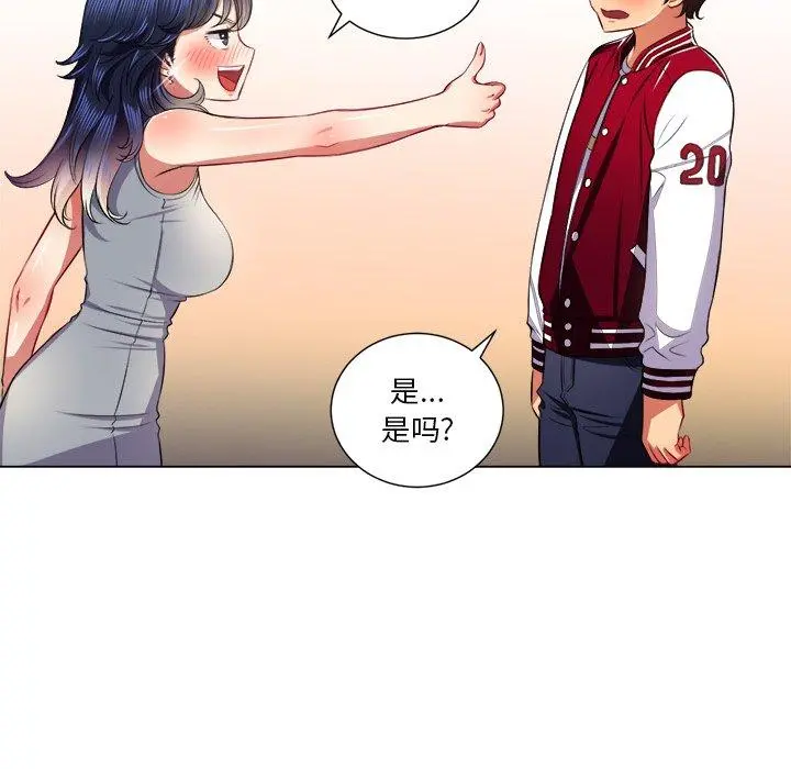 难缠小恶女 - 第16话 - page 87
