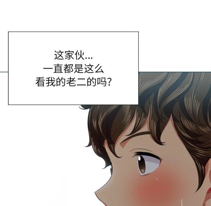 难缠小恶女 - 第16话 - page 88