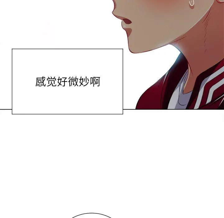 难缠小恶女 - 第16话 - page 89