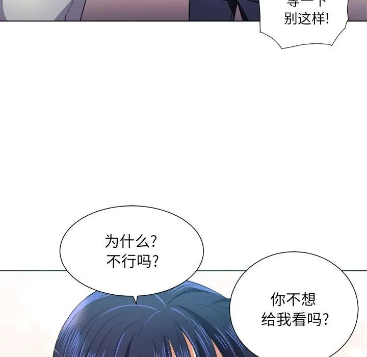 难缠小恶女 - 第16话 - page 91