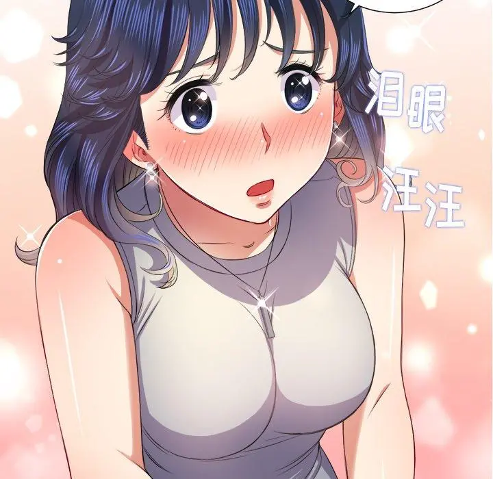 难缠小恶女 - 第16话 - page 92