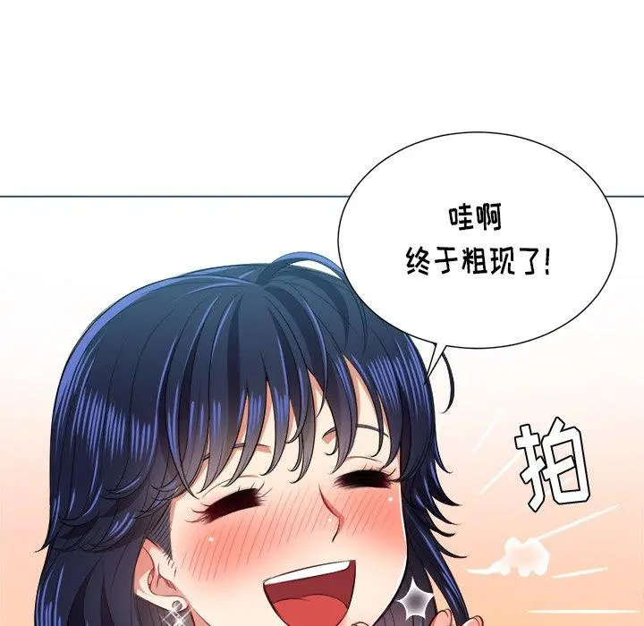 难缠小恶女 - 第16话 - page 102