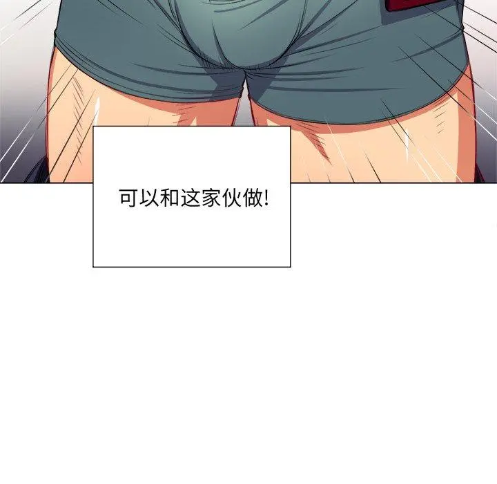 难缠小恶女 - 第16话 - page 107