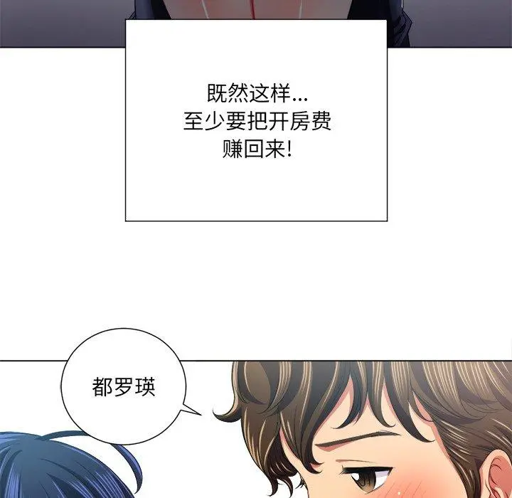 难缠小恶女 - 第16话 - page 112