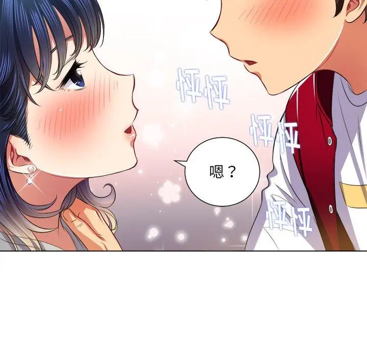 难缠小恶女 - 第16话 - page 113