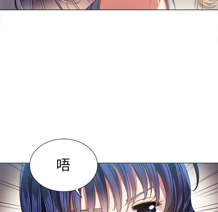 难缠小恶女 - 第16话 - page 116
