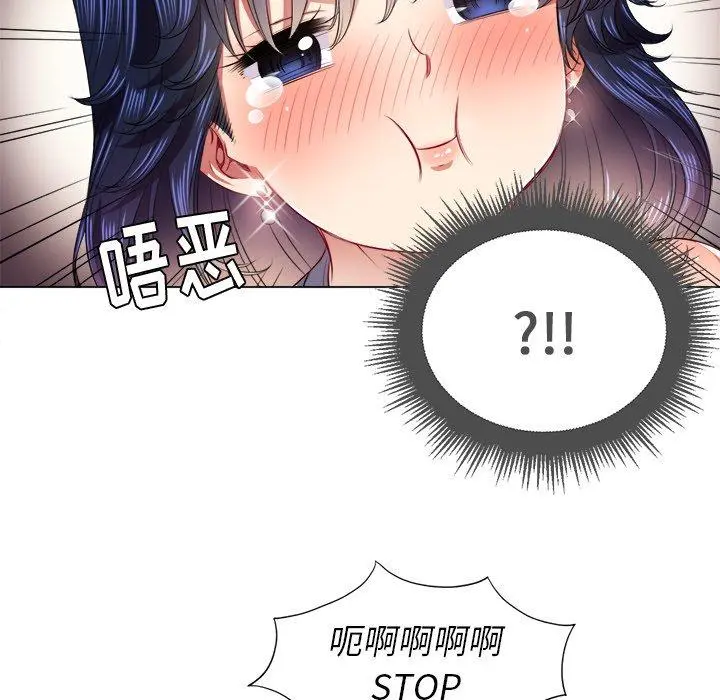 难缠小恶女 - 第16话 - page 117