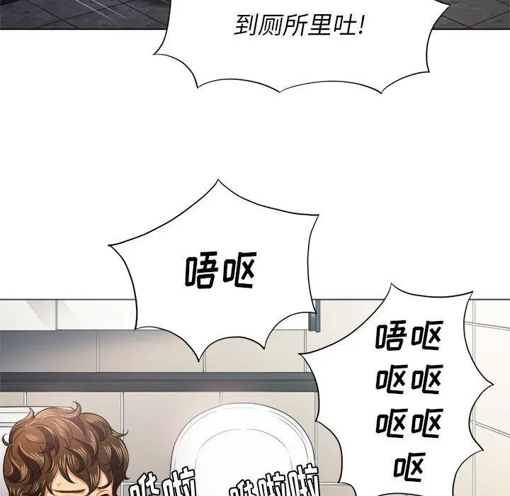 难缠小恶女 - 第16话 - page 119