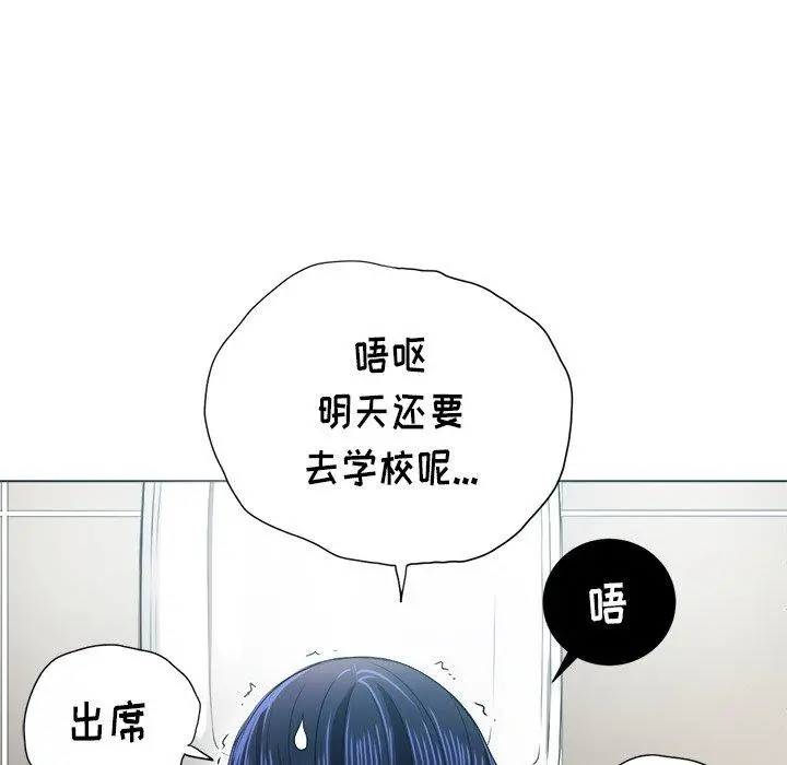 难缠小恶女 - 第16话 - page 121