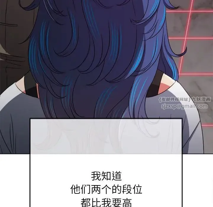 难缠小恶女 - 第206話 - page 21