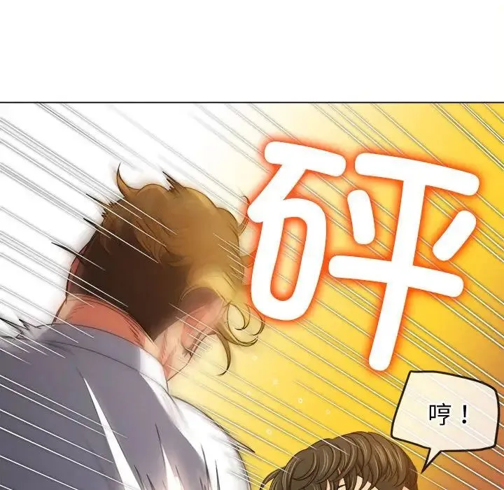 难缠小恶女 - 第206話 - page 32