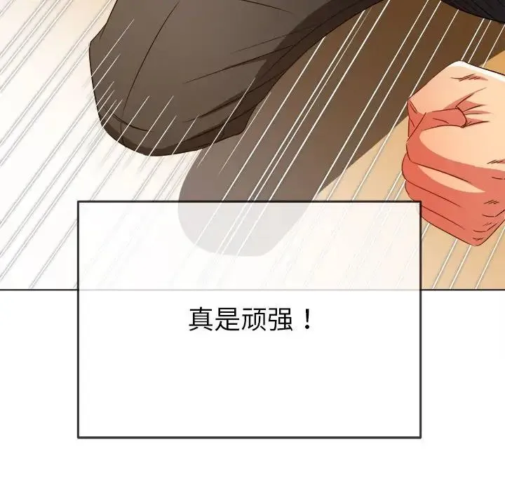 难缠小恶女 - 第206話 - page 48