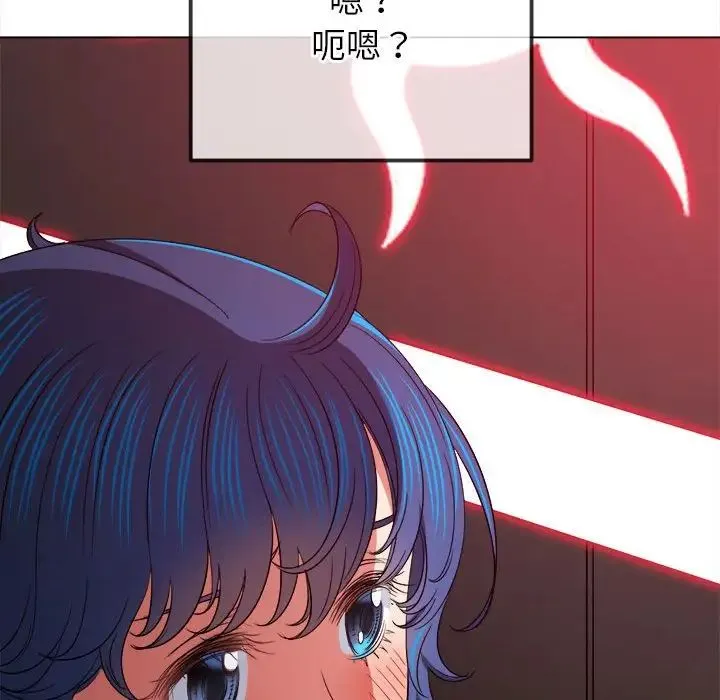 难缠小恶女 - 第206話 - page 80