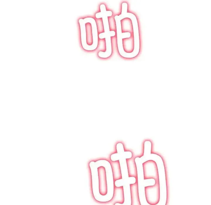 难缠小恶女 - 第206話 - page 86