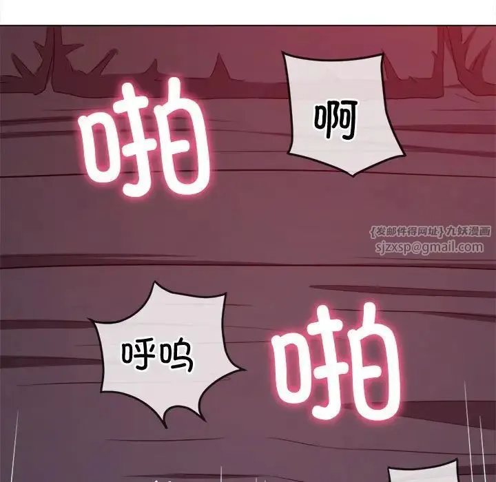 难缠小恶女 - 第206話 - page 91