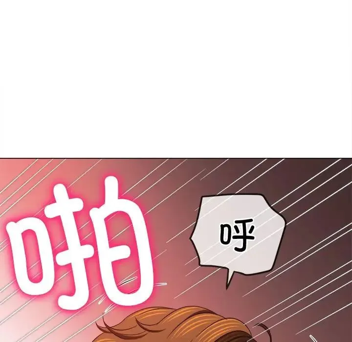 难缠小恶女 - 第206話 - page 95