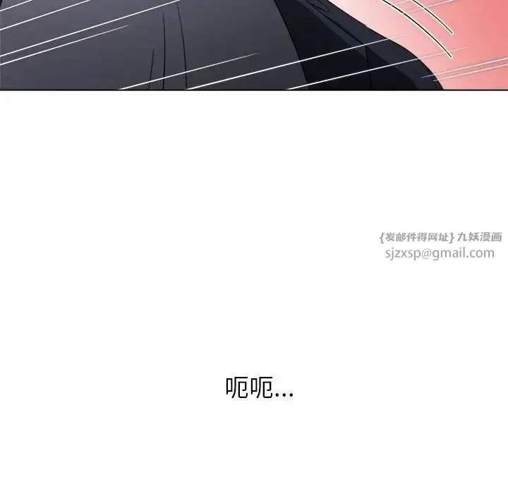 难缠小恶女 - 第206話 - page 97