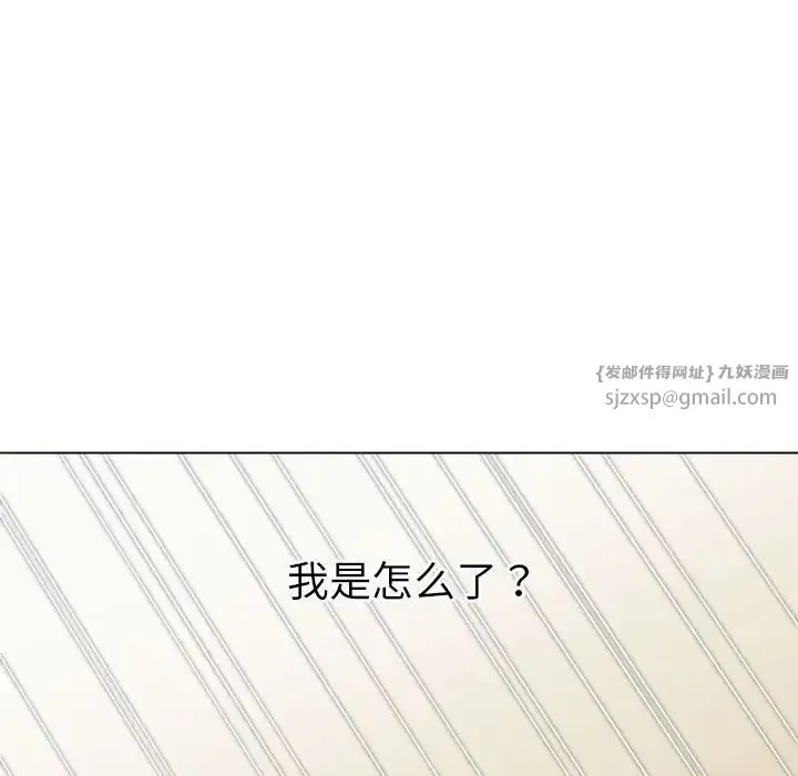 难缠小恶女 - 第206話 - page 99