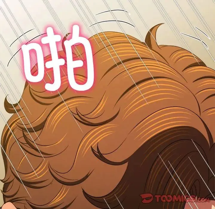 难缠小恶女 - 第206話 - page 100