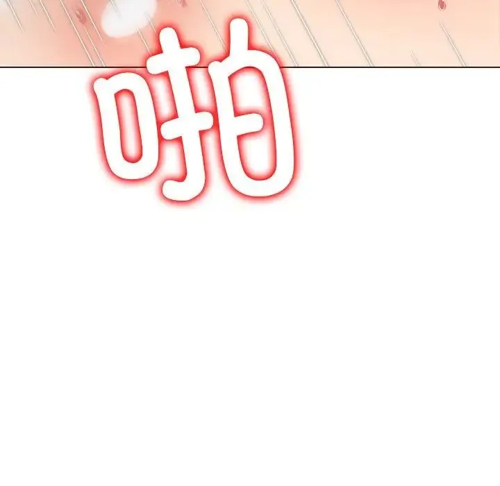 难缠小恶女 - 第206話 - page 103