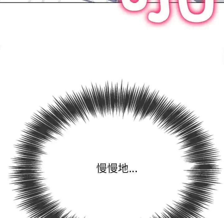 难缠小恶女 - 第206話 - page 107