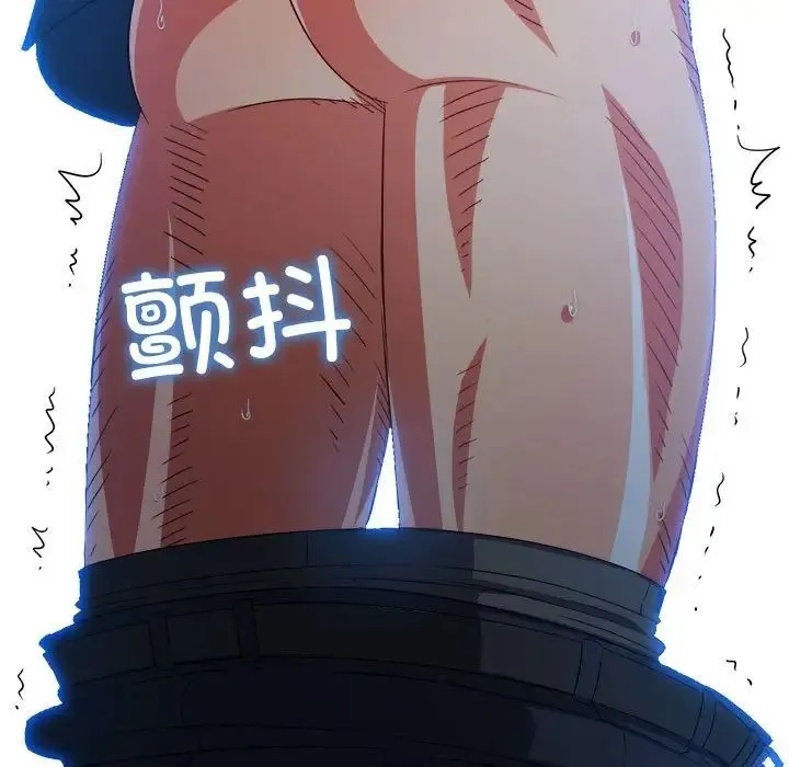 难缠小恶女 - 第206話 - page 109