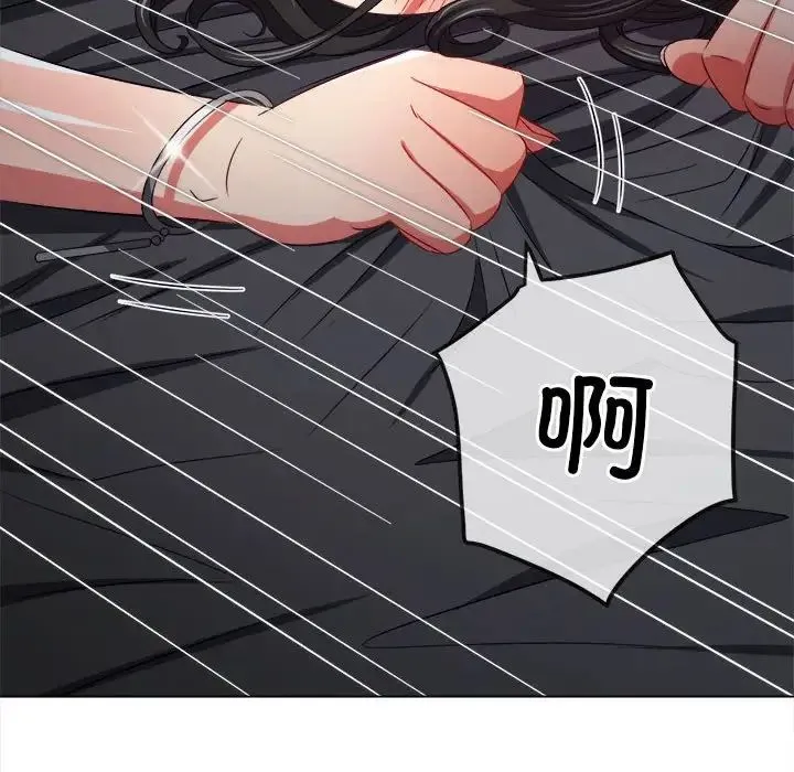 难缠小恶女 - 第206話 - page 114