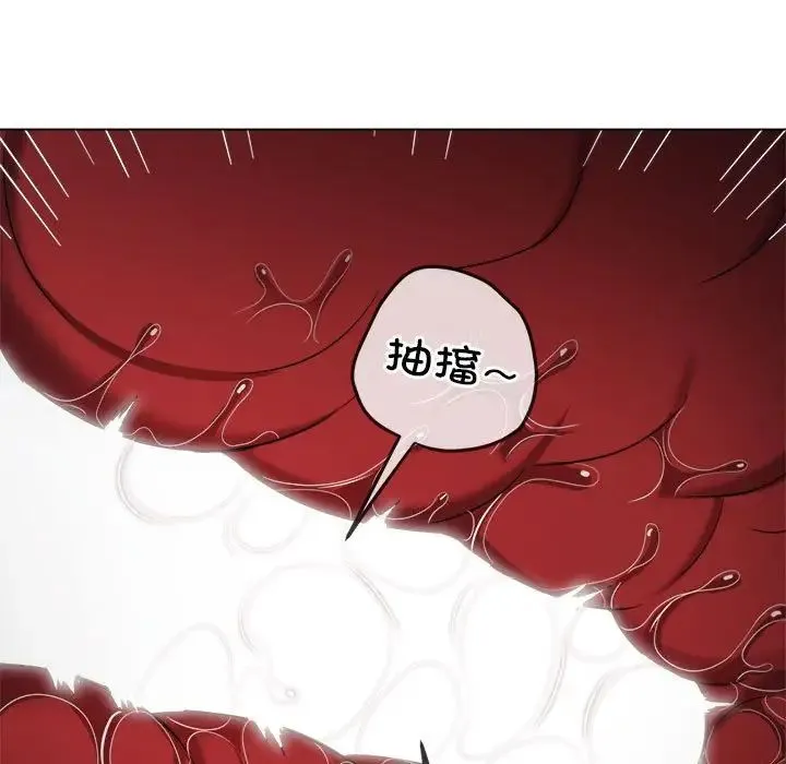 难缠小恶女 - 第206話 - page 119
