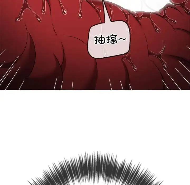 难缠小恶女 - 第206話 - page 120