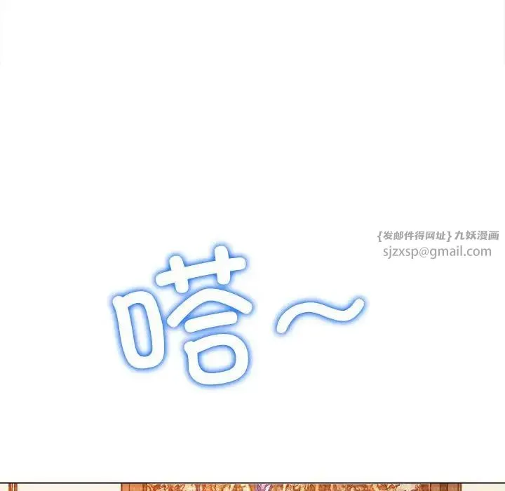 难缠小恶女 - 第206話 - page 130