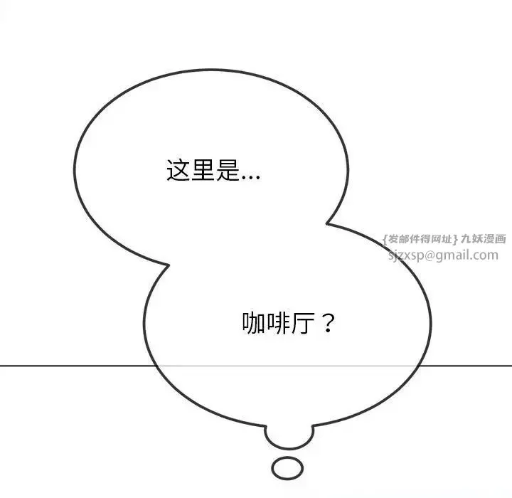 难缠小恶女 - 第206話 - page 134