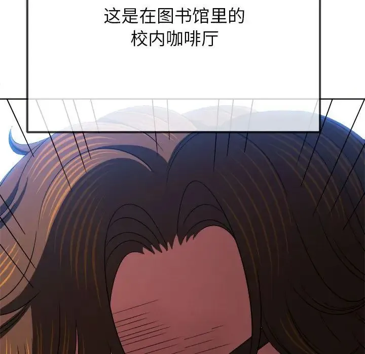 难缠小恶女 - 第206話 - page 138