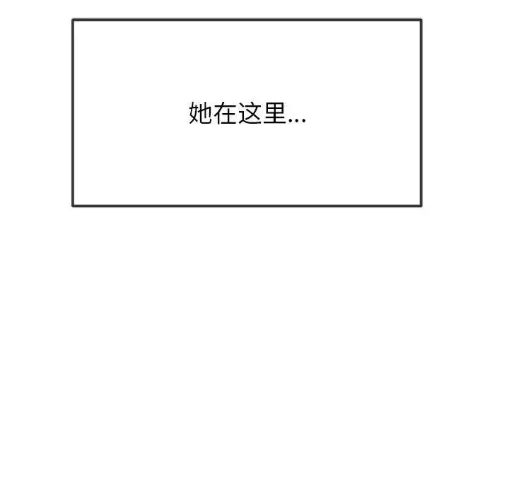 难缠小恶女 - 第206話 - page 141