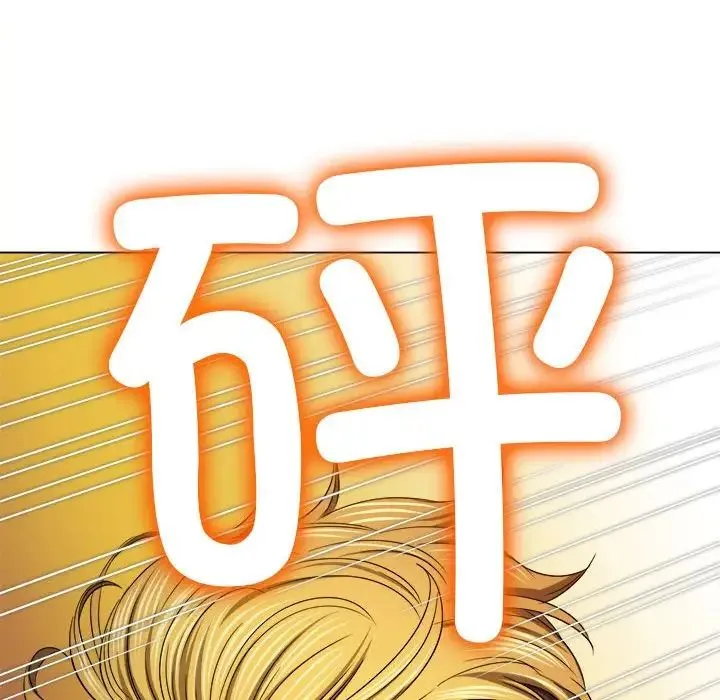 难缠小恶女 - 第206話 - page 146