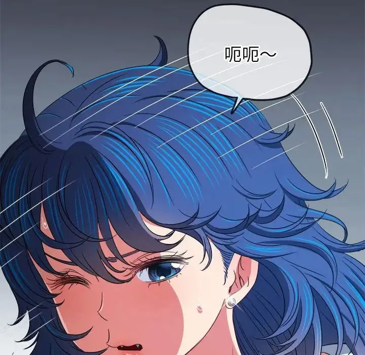 难缠小恶女 - 第206話 - page 149