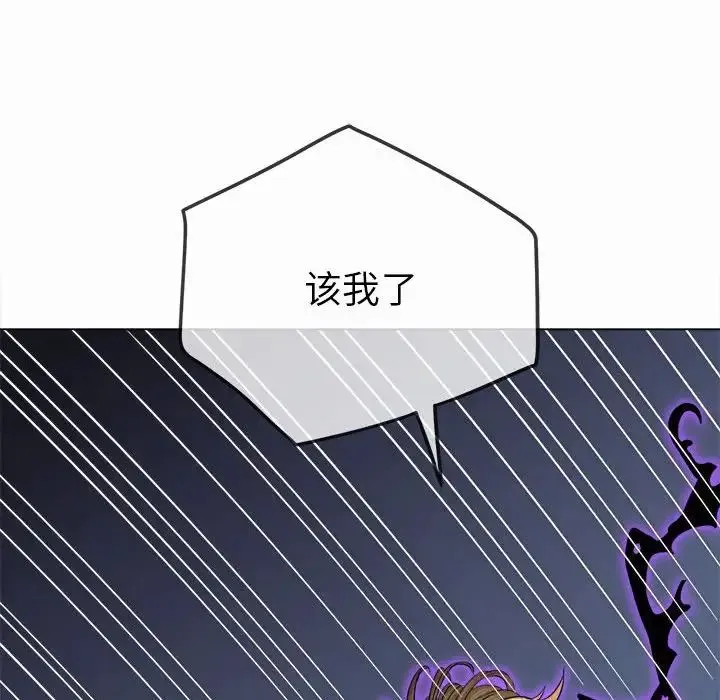 难缠小恶女 - 第206話 - page 154