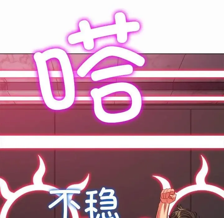 难缠小恶女 - 第206話 - page 160